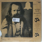 Narayan Swami - Sant Vani - 2 (Vinyl)